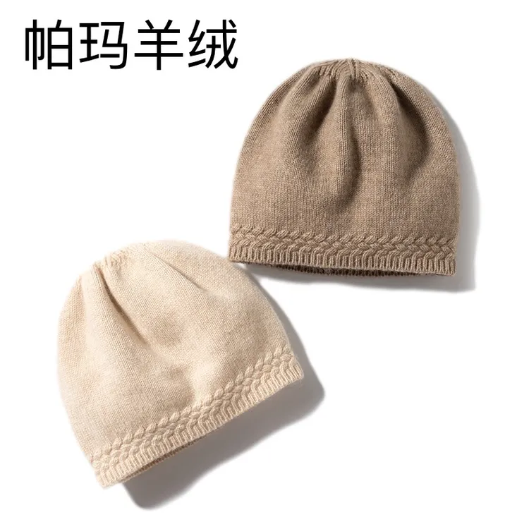 【帕玛】羊绒包头帽小头围首选女士立体绞花针织冷帽加厚纯色帽子