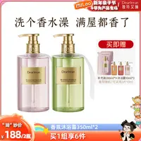 【琦儿专属】独特艾琳家用香氛沐浴露清洁家庭装持久留香DB