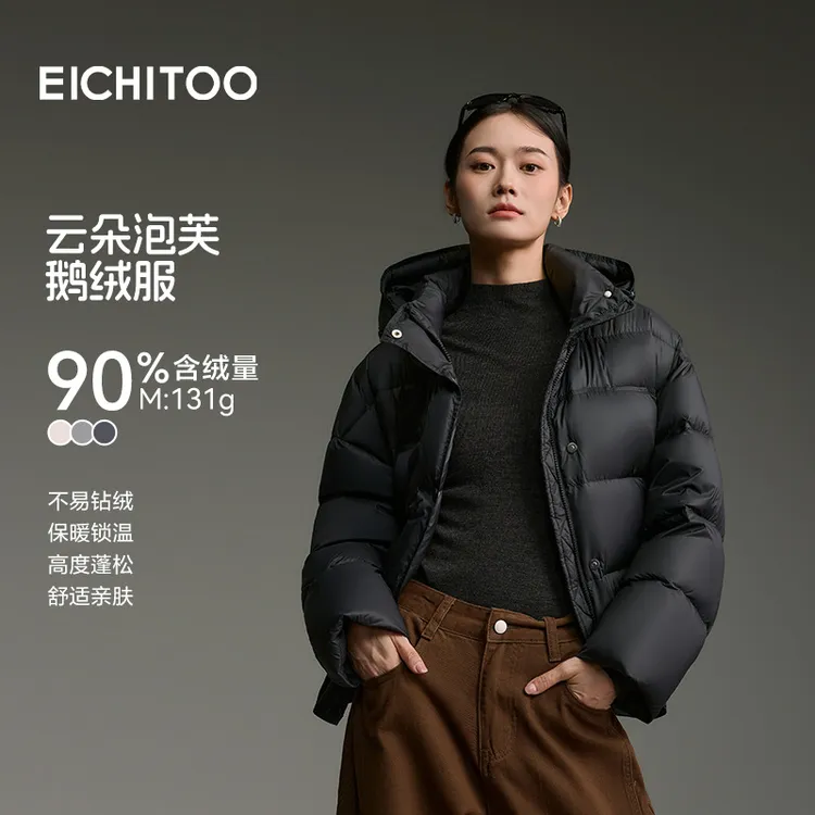 【新东方】爱居兔2025新国标90绒蓬松鹅绒泡芙羽绒服EWRAJ4Q711A