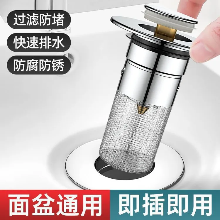 家庭水槽弹跳芯卫生间家用水塞清理浴缸过滤网弹跳防臭防堵