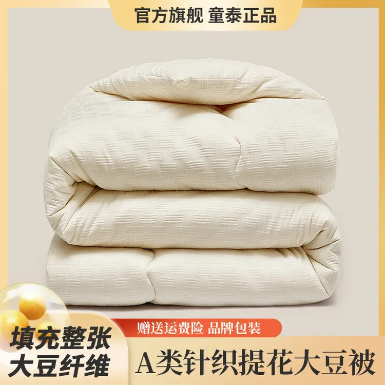 Tongtai/童泰加厚保暖大豆被华夫格提花被芯亲肤单人被保暖秋冬被商品图