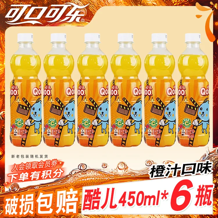 【夏季饮品】可口可乐美汁源酷儿橙汁苹果风味饮料450ml*6瓶12瓶