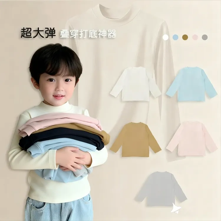 亲子款纯棉A类中高领内搭春秋冬儿童叠穿打底衫纯色男童女童上衣 
