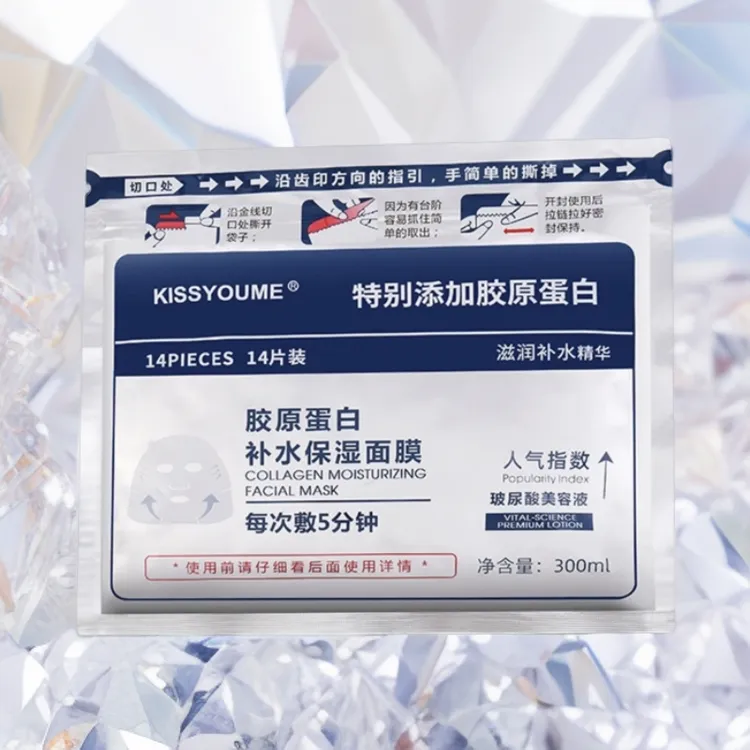 【2盒】水解胶原血清胶原蛋白玻尿酸脸部护肤保湿水解胶原蛋白面膜