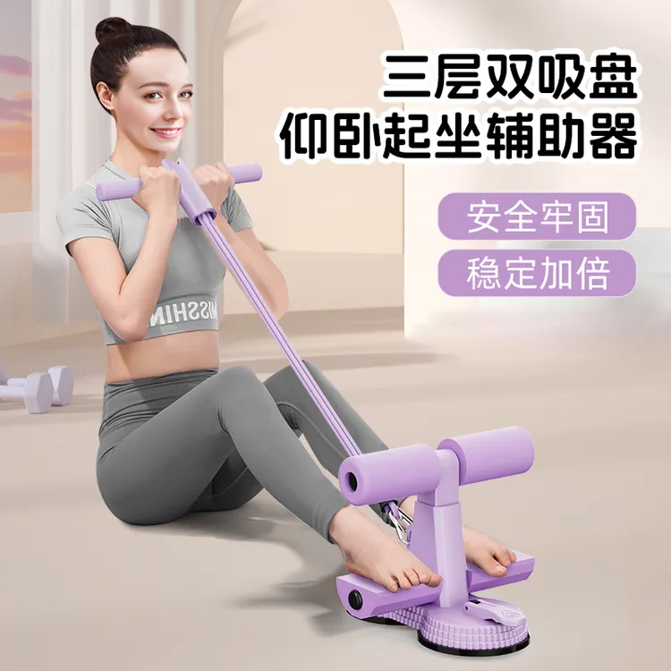 博舒健仰卧起坐辅助器双吸盘设计家用健身器材卷腹运动锻炼腰腹