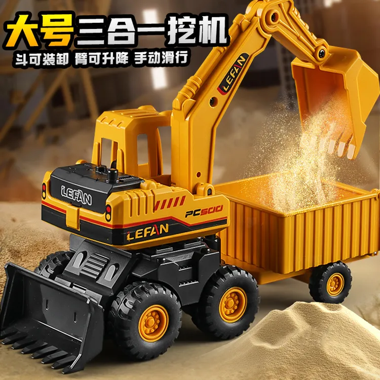 儿童三合一挖掘机玩具车模型仿真翻斗车耐摔铲车男孩推土机工程车