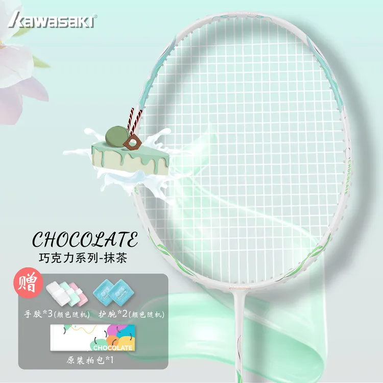 kawasaki/川崎巧克力抹茶绿全碳素羽毛球拍专业羽毛球拍正品耐打