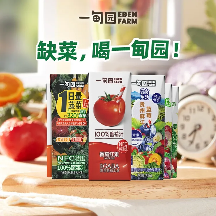 【多口味任选】一甸园全家福多口味组合装100%果蔬汁200ml