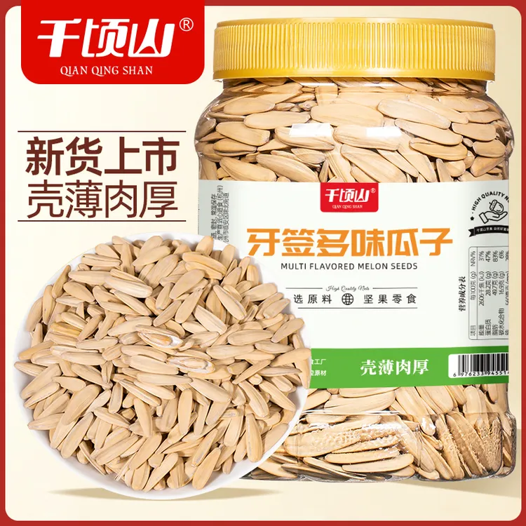 千顷山牙签瓜子新疆特产新货长粒马牙月牙美仁葵花籽休闲解馋零食