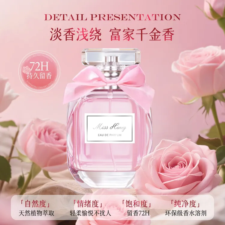 假日漫游花漾甜心女士花香淡香持久留香高级感送礼礼盒装香水
