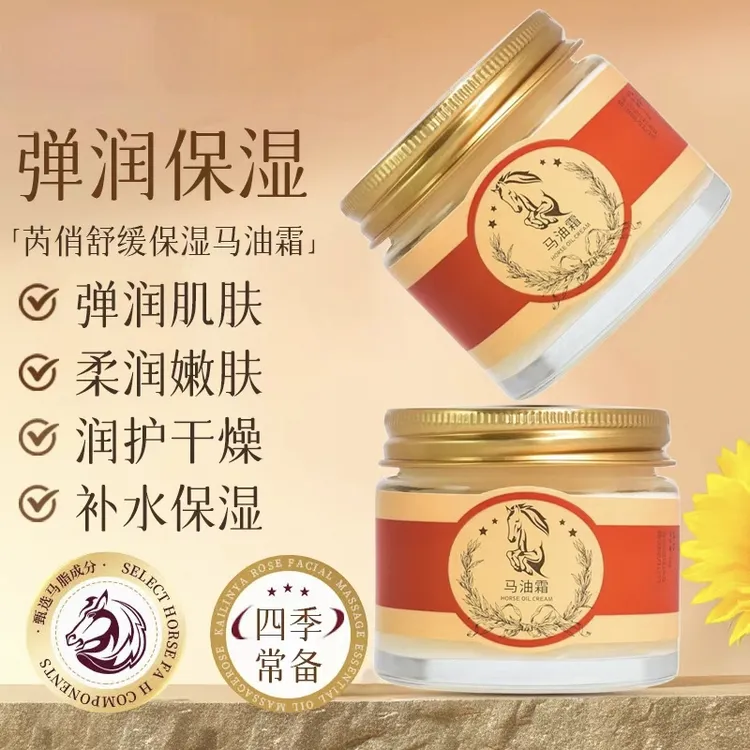 马油霜正品补水保湿润肤紧致抗皱面霜手足全身法缇悦干裂737-5