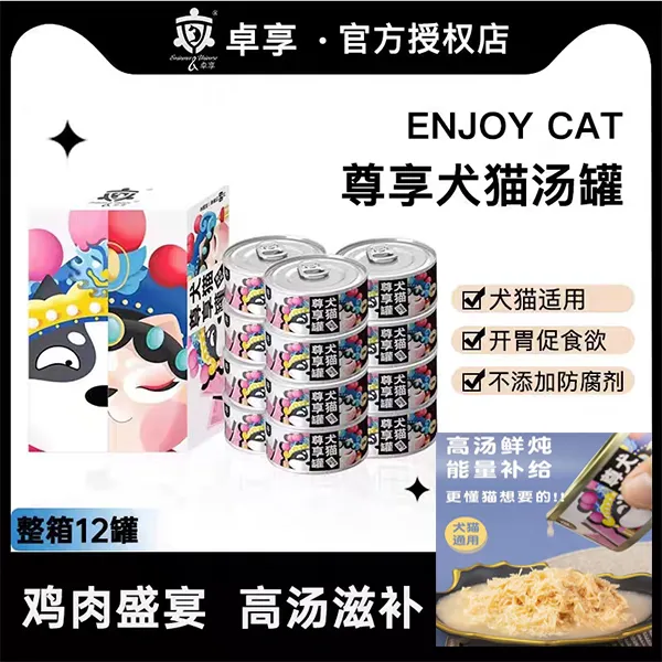 卓享猫罐头头电解质补水增肥营养宠物零食湿粮通用