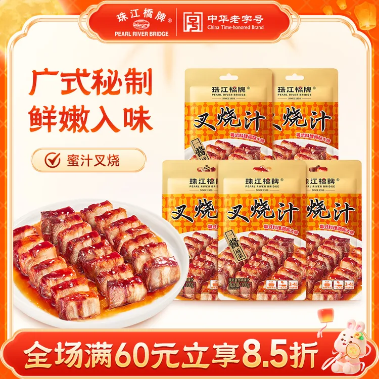 【空炸搭子酱】珠江桥牌叉烧汁100g家用空气炸锅广式蜜汁叉烧肉鸡翅