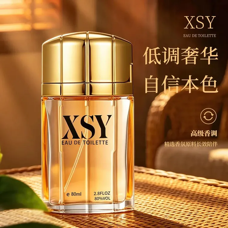 【官方正品】相思雨XSY男士古龙香水高级持久留香沉稳高档男香80ML