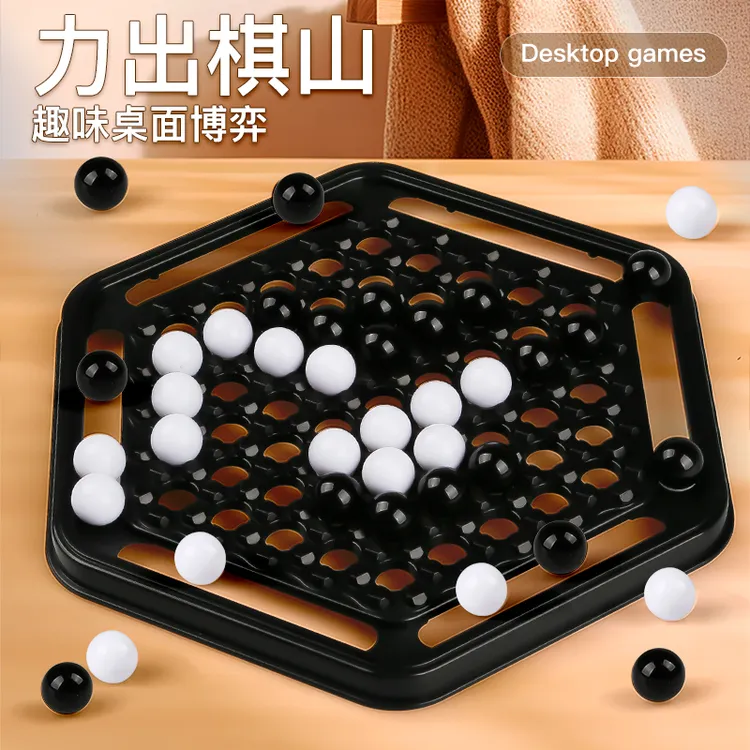 儿童益智棋类亲子对战玩具大力士棋推球棋盘练孩子思维专注力游戏
