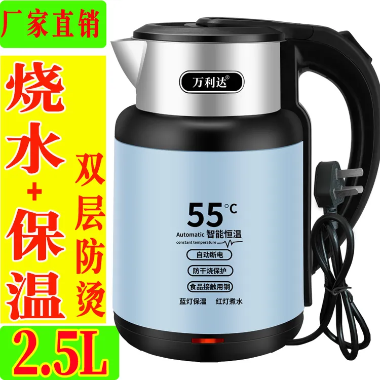 万利达电热水壶家用不锈钢烧水壶2.5升大容量自动断电开水壶快壶
