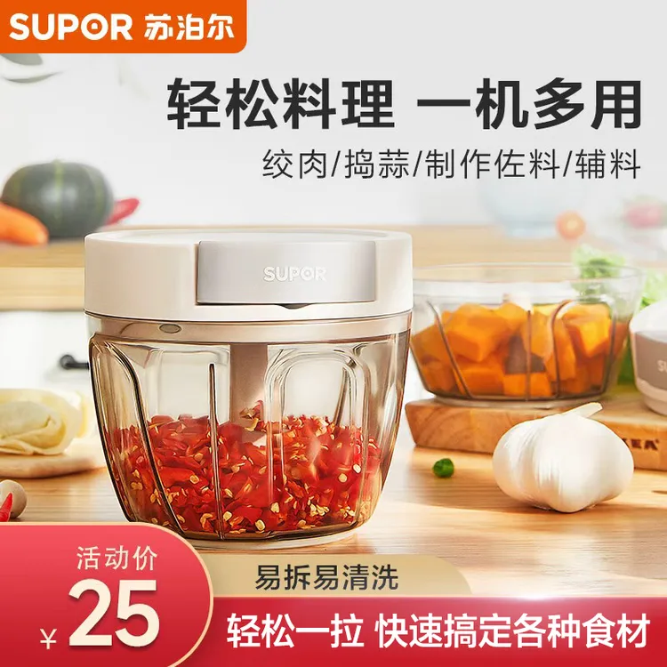 苏泊尔拉蒜器蒜泥神器搅绞肉拌机打蒜蓉神器多功能
