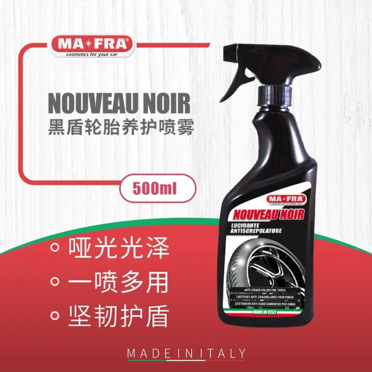 直播【新品】Mafra NOIR黑盾轮胎养护喷雾 500ML