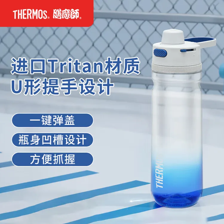膳魔师Tritan塑料杯750ml水杯户外带提手大容量运动水杯TCSV-750