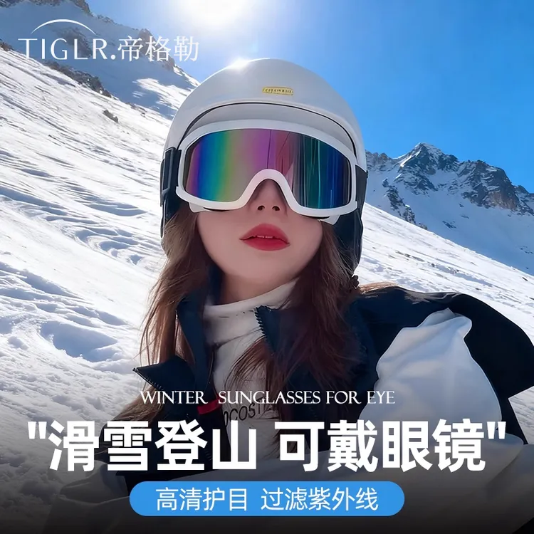 帝格勒滑雪眼镜男女款可戴近视镜防风防雪盲雪镜户外运动雪地墨镜