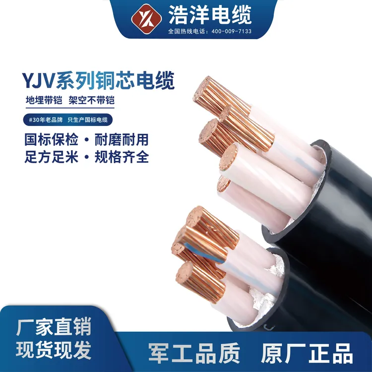 【国家电网合格供应商】YJV3芯6平方国标铜芯电缆线充电桩专用电缆