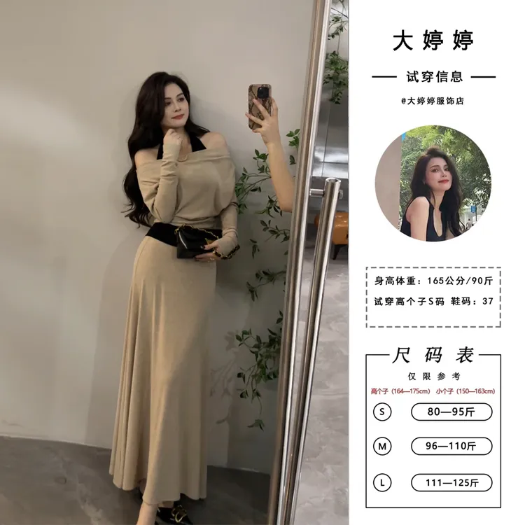 【大婷婷】秋季新款挂脖假两件一字肩上衣休闲半裙套装DT1513