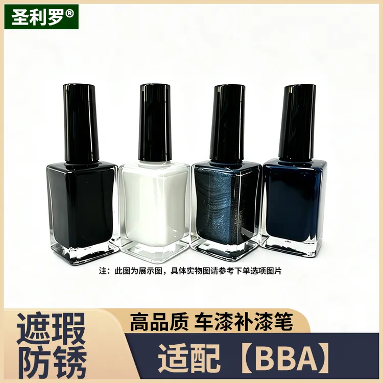 适配于BBA全系车型 奔驰/宝马/奥迪车漆补漆遮瑕防锈
