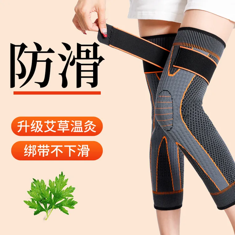 加长绑带防寒加厚透气艾草热敷护膝中老年通用防滑保暖护膝盖套