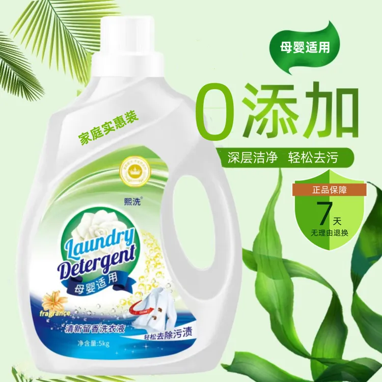 大桶洗衣液5Kg薰衣草持久留香洗衣液10斤装家用商用