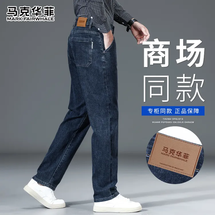 马克华菲2025年秋季高端牛仔裤男士直筒宽松商务休闲长裤春秋新款