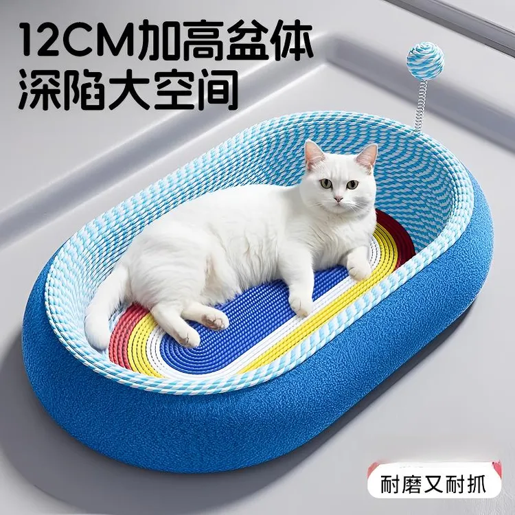 猫窝猫抓板一深度睡眠窝耐磨不掉屑猫爪板逗猫棒猫咪玩具耐抓