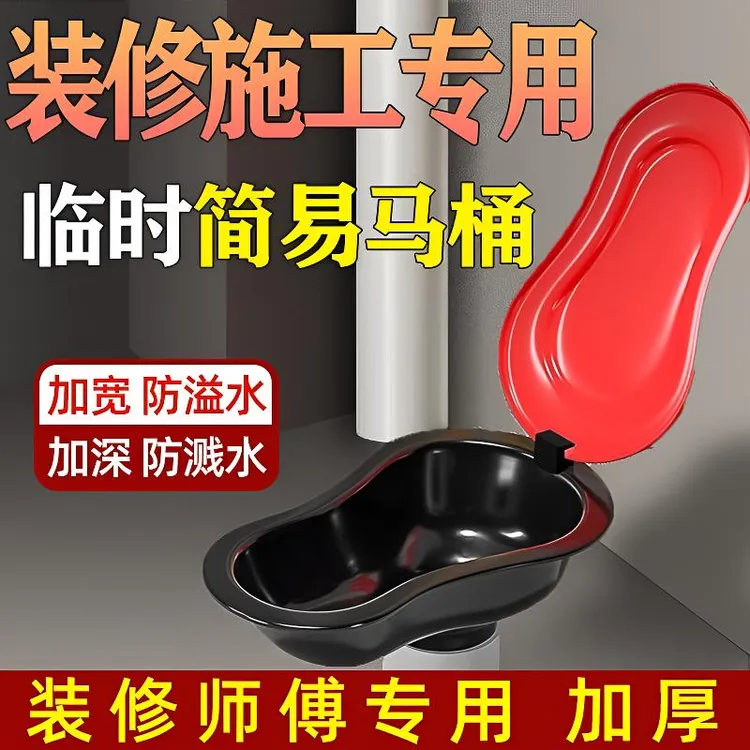 【加厚防臭】装修临时一次性简易马桶蹲便器工地施工蹲坑塑料马桶