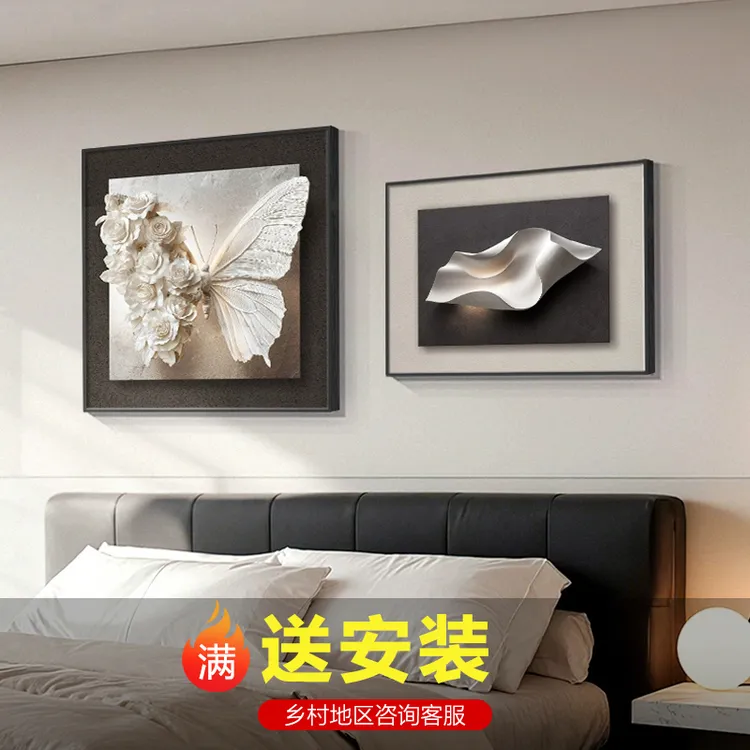极简高级感卧室床头装饰画立体感餐厅背景墙挂画蝴蝶餐厅组合壁画