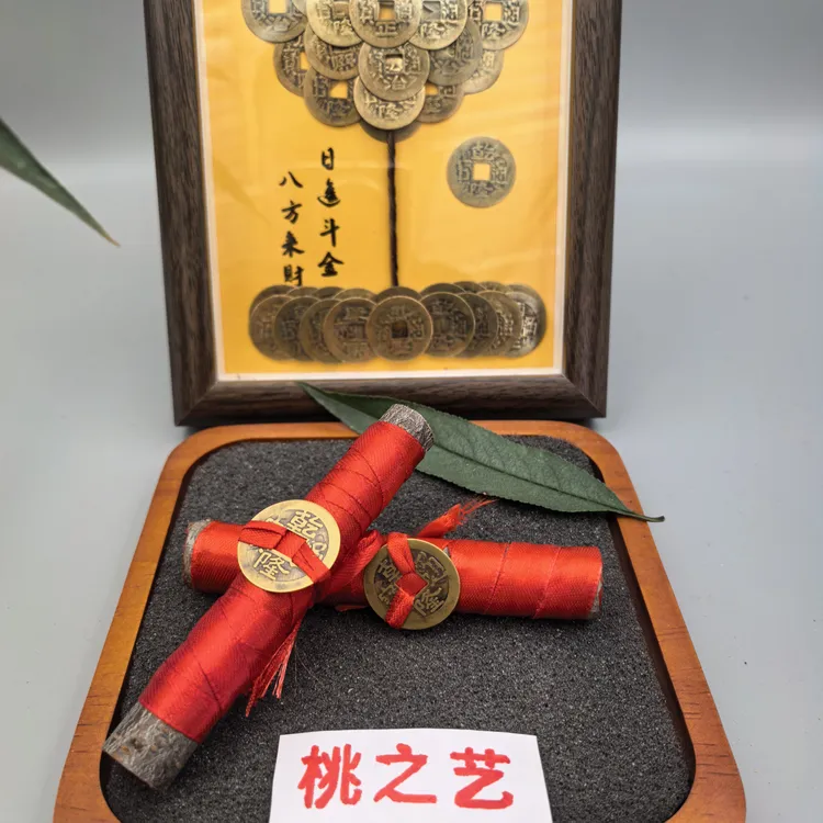 【1号桃木】长10厘米加粗加长 店铺 办公室 财运事业 风生水起