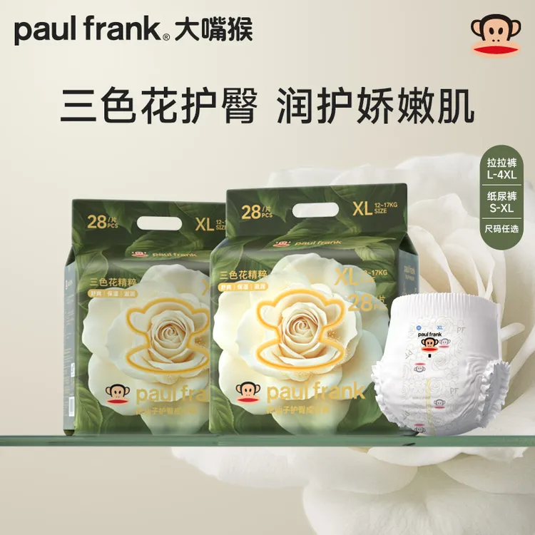 大嘴猴花仙子三花精华超薄柔软纸尿裤学步裤干爽透气尿不湿