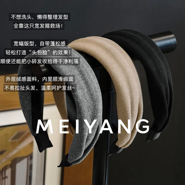 美洋MEIYANG暖绒发箍 千金温柔风~头包脸简约宽面发饰A0676商品图