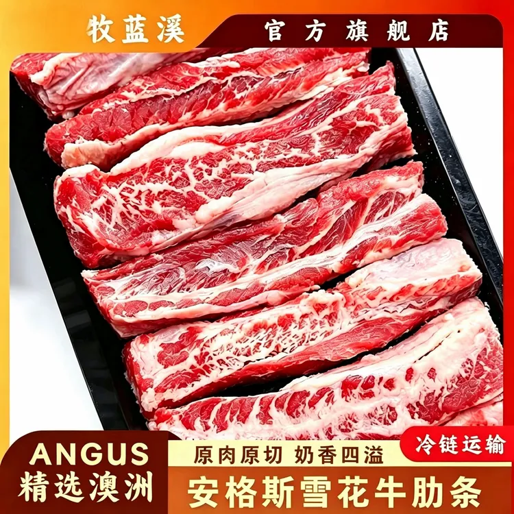 原切精选牛肋条2斤4斤清炖红烧烤肉穿串去骨生鲜牛肉清真商品图