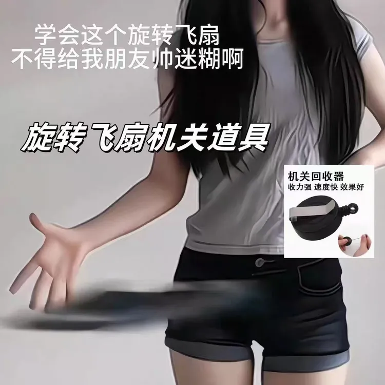 【漫游】自动回弹可伸缩钥匙扣旋转飞扇道具迷你便携绳易拉扣挂扣