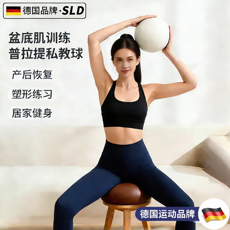 SILANGDUN普拉提球瑜伽小球成人专用盆底肌产后修复核心塑形球商品图