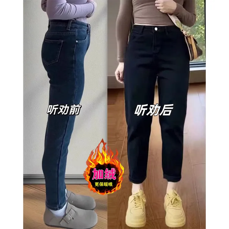 加绒加厚弹力哈伦牛仔裤女2025年秋冬大码胖mm高腰显瘦萝卜老爹裤