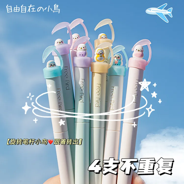 自由小鸟中性笔高颜值旋转式按动笔cs速干顺滑刷题笔圆珠笔签字笔