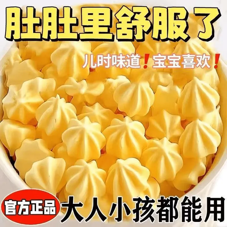 抢！【到手3瓶】塔塔糖老牌子宝塔糖小孩成人肚虫养胃助消化童年糖果