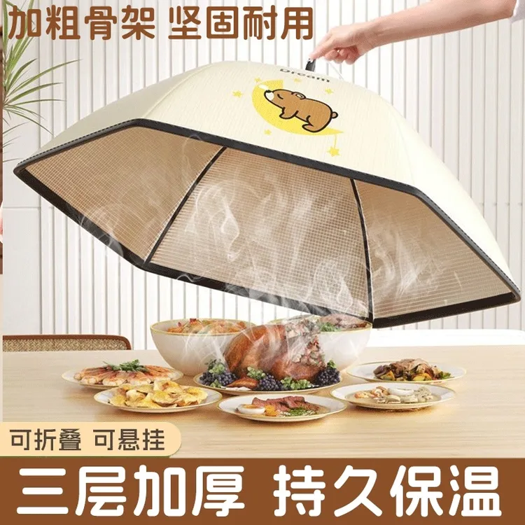 日本保温菜罩饭菜罩神器2025新款家用菜盖罩可折叠餐桌食物剩菜罩