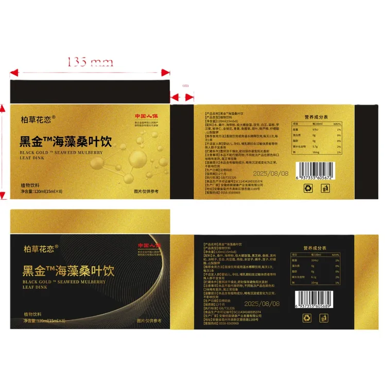 粉粉黑金海藻桑叶饮69/4盒