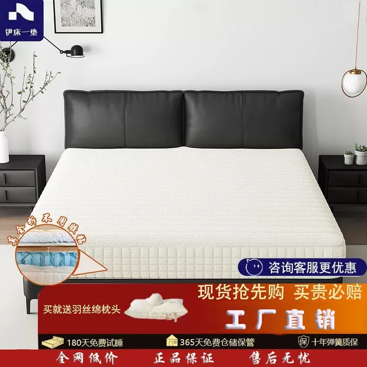 伊床一垫全拆华夫格独立袋装加厚弹簧床垫舒适家用席梦思软硬两用
