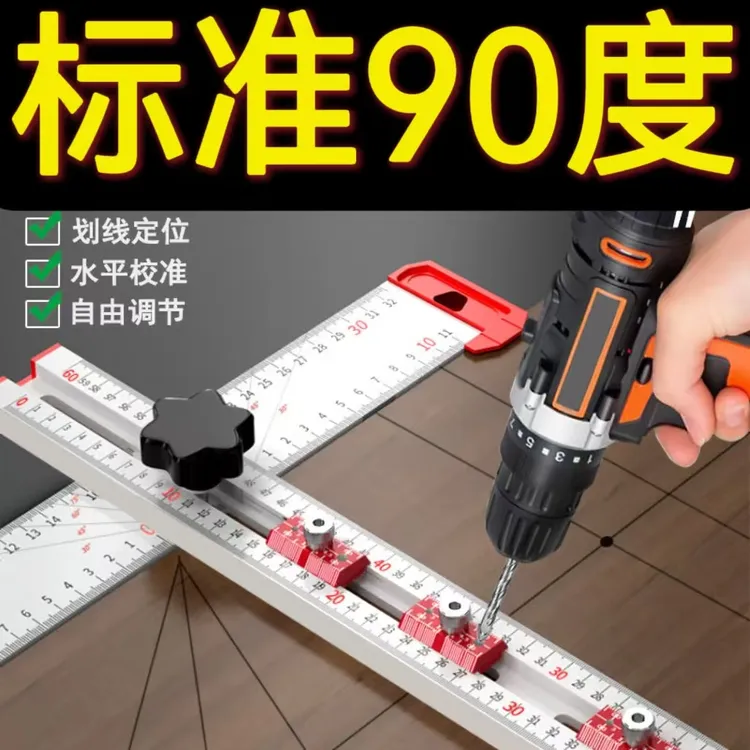 木工专用打孔多功能伸缩t型丁字三角直角尺子二合一开孔定位器