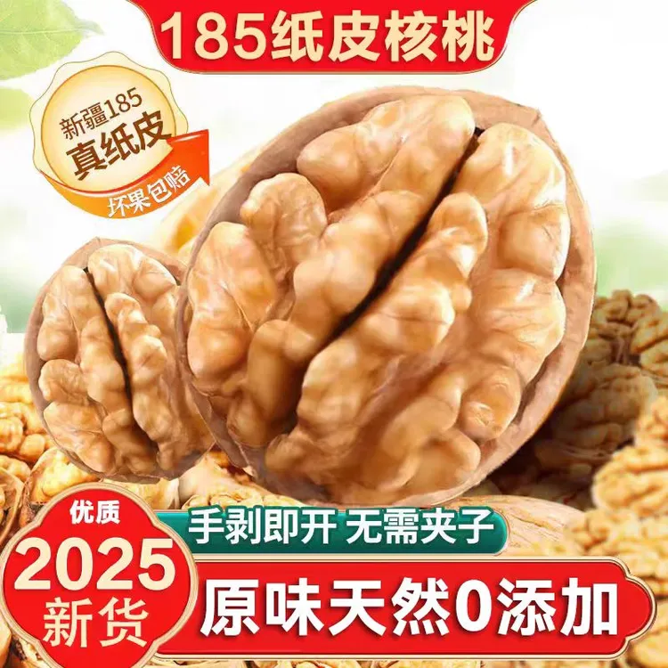 纸皮核桃 500g*1包