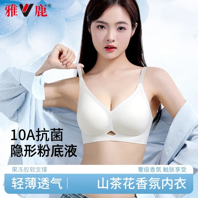 雅鹿女夏季薄款抗菌文胸隐形粉底液山茶花香氛聚拢无痕果冻条内衣