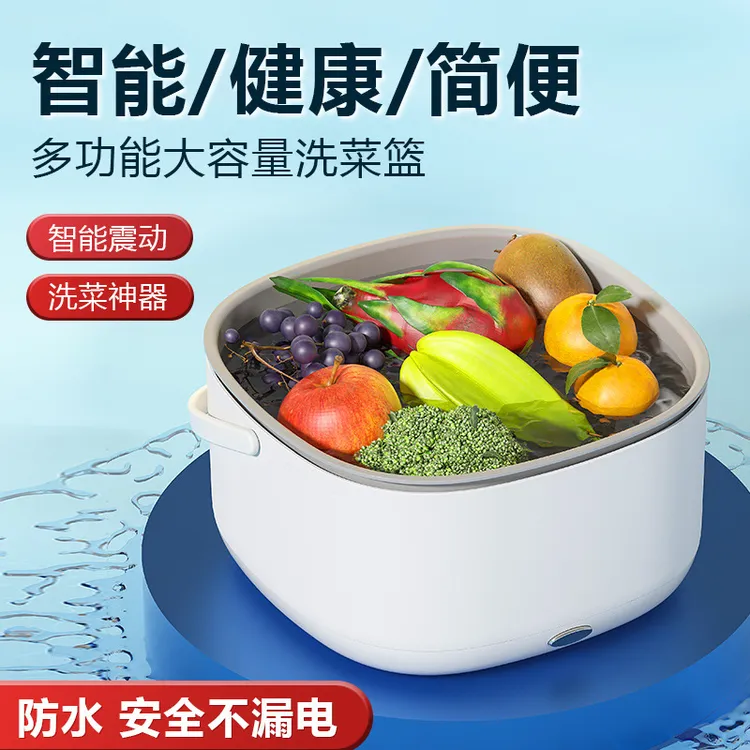 电动洗菜篮厨房双层果蔬沥水篮多功能家用水果清洗机美术粉笔清洁