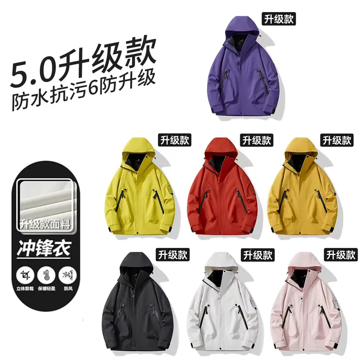 新款户外冲锋衣三合一可拆卸春秋情侣防水保暖防风透气运动情侣~